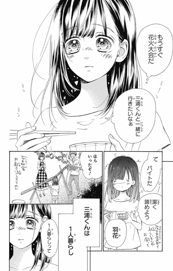 ハニーレモンソーダ 12 - honey lemon soda 12