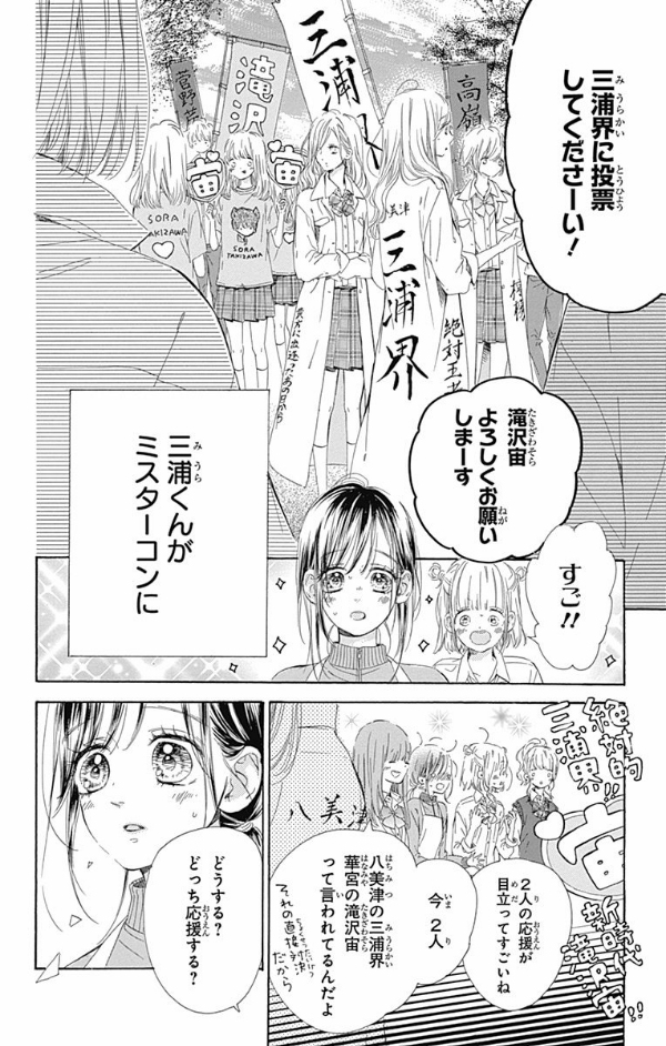 ハニーレモンソーダ 13 - honey lemon soda 13