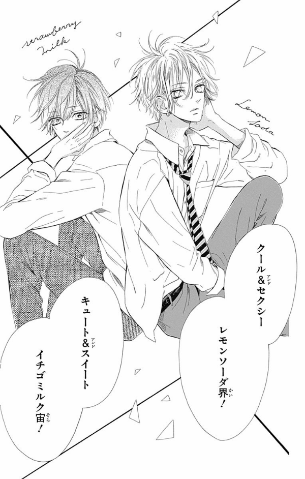 ハニーレモンソーダ 13 - honey lemon soda 13