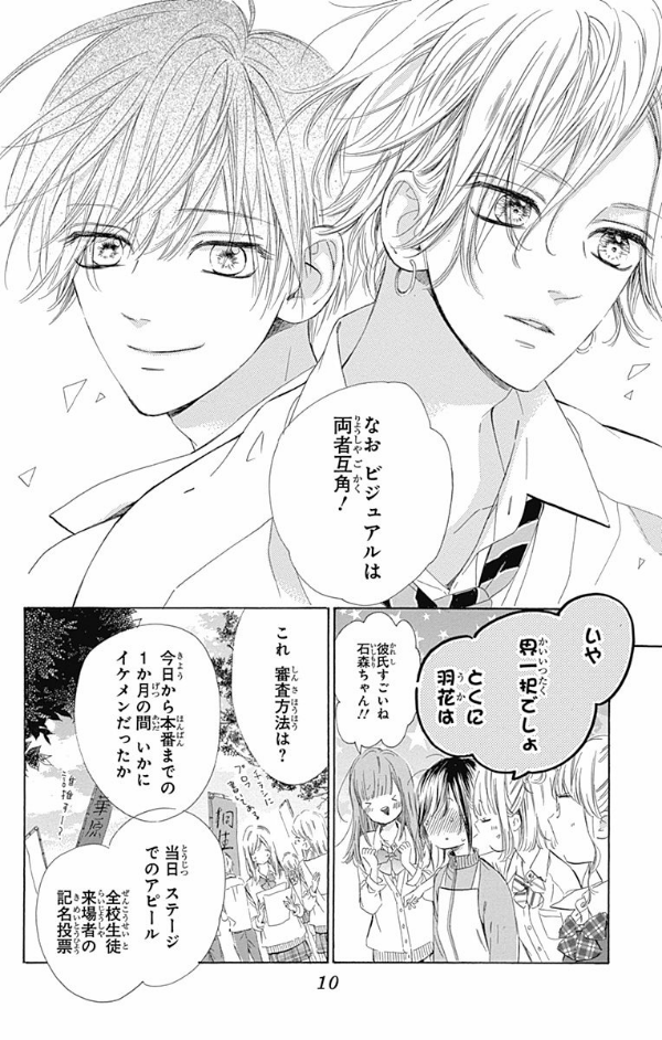 ハニーレモンソーダ 13 - honey lemon soda 13