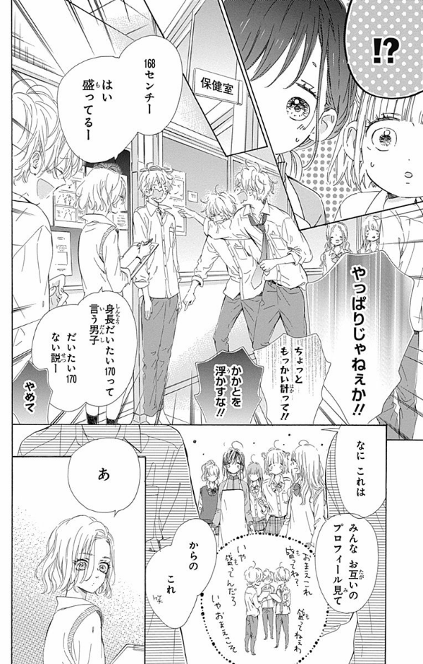 ハニーレモンソーダ 13 - honey lemon soda 13