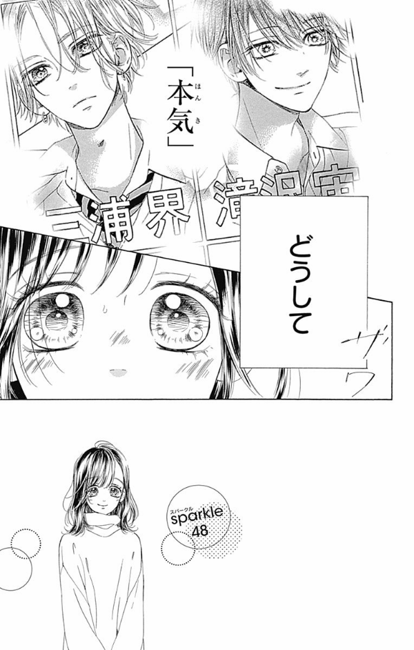 ハニーレモンソーダ 13 - honey lemon soda 13