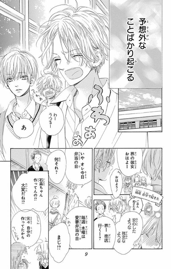 ハニーレモンソーダ 15 - honey lemon soda 15