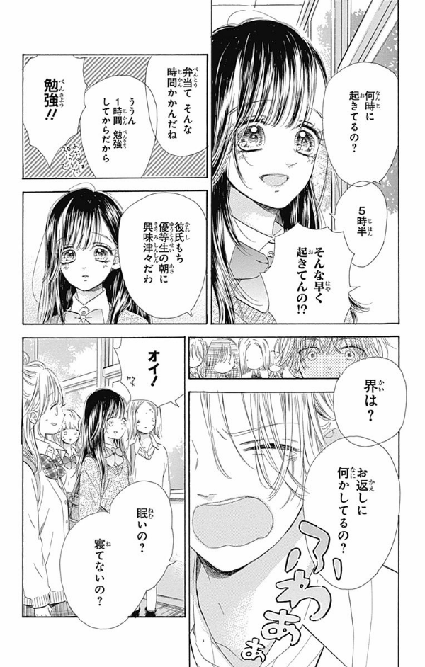 ハニーレモンソーダ 15 - honey lemon soda 15