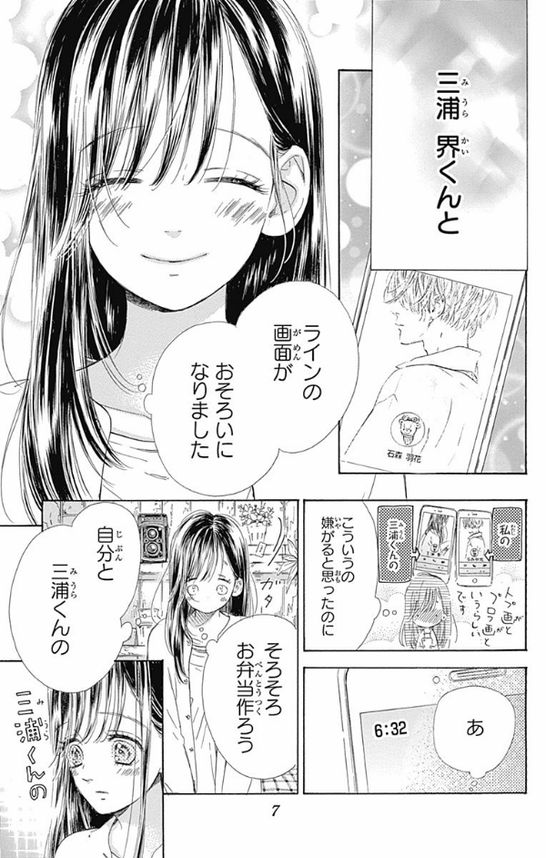 ハニーレモンソーダ 15 - honey lemon soda 15