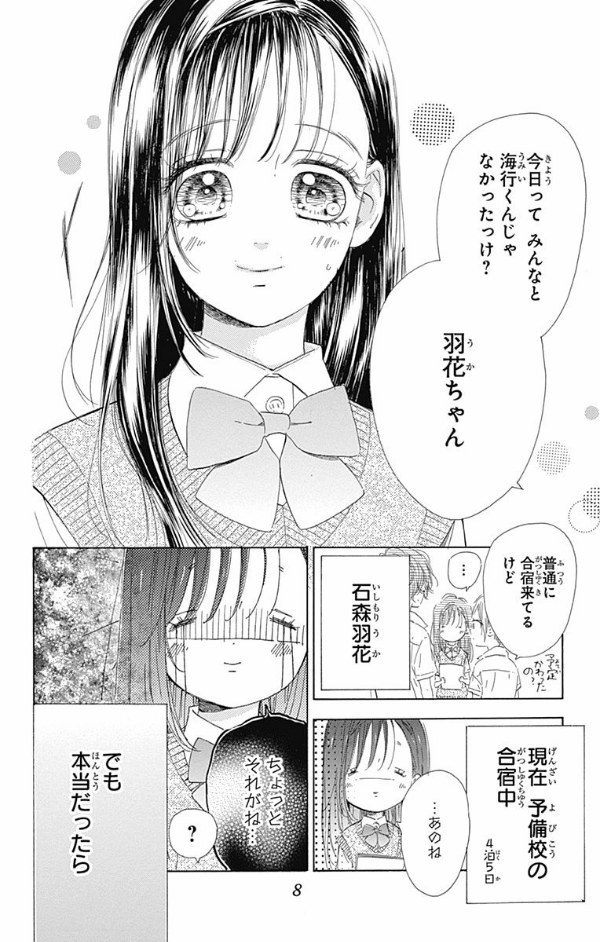 ハニーレモンソーダ 17 - honey lemon soda 17