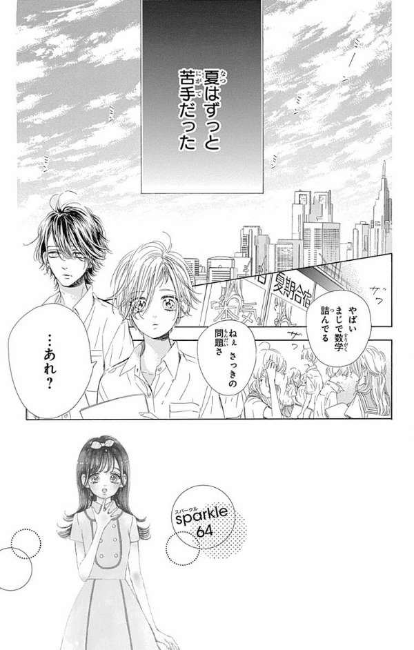 ハニーレモンソーダ 17 - honey lemon soda 17