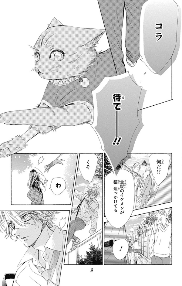 ハニーレモンソーダ 19 - honey lemon soda 19