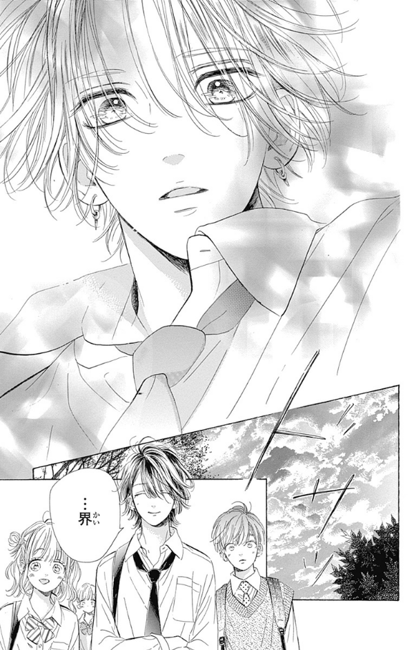 ハニーレモンソーダ 19 - honey lemon soda 19