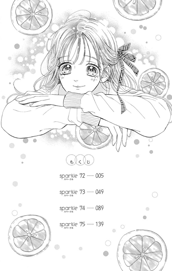 ハニーレモンソーダ 19 - honey lemon soda 19