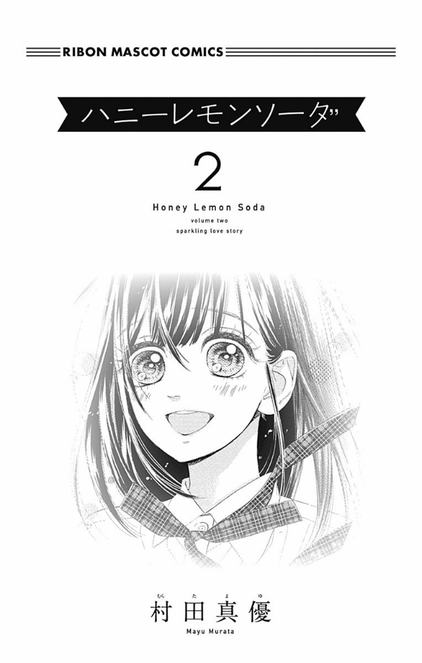 ハニーレモンソーダ 2 - honey lemon soda 2
