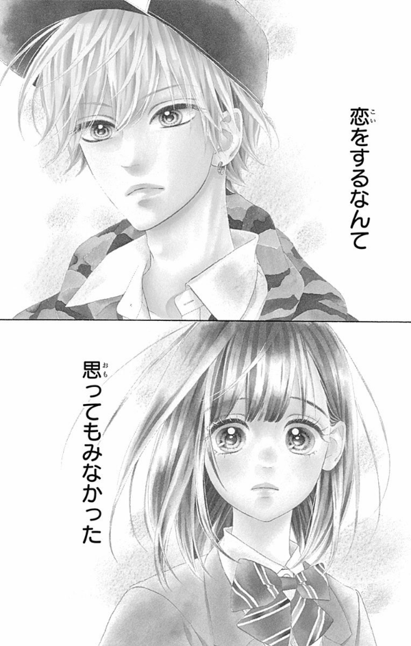 ハニーレモンソーダ 2 - honey lemon soda 2