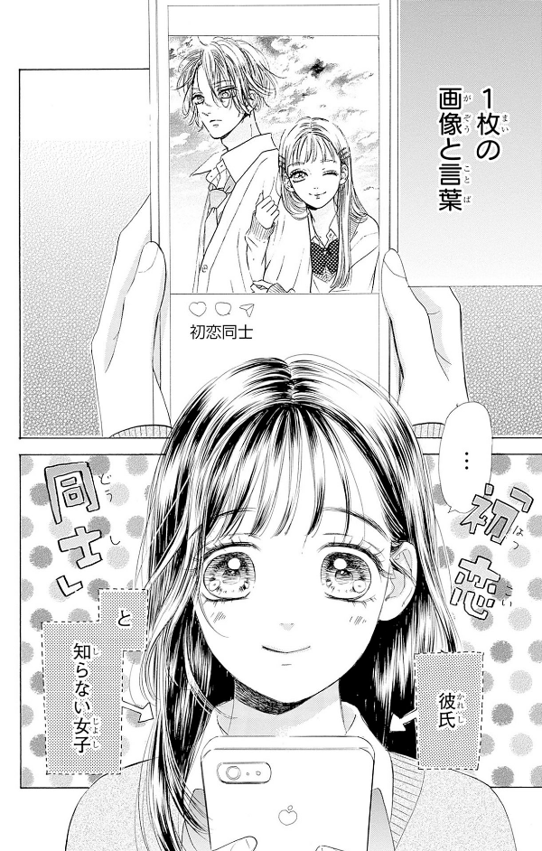 ハニーレモンソーダ 22 - honey lemon soda 22