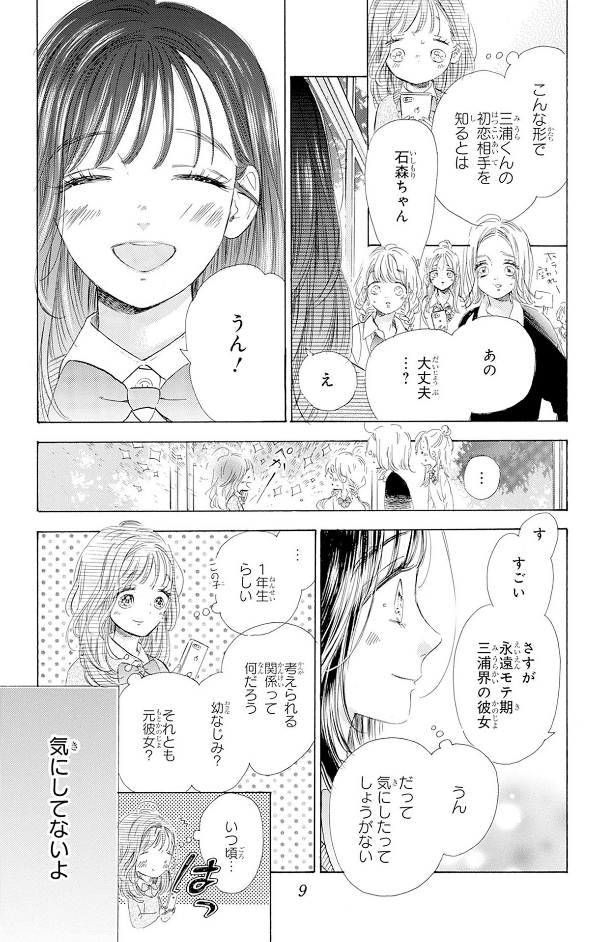 ハニーレモンソーダ 22 - honey lemon soda 22