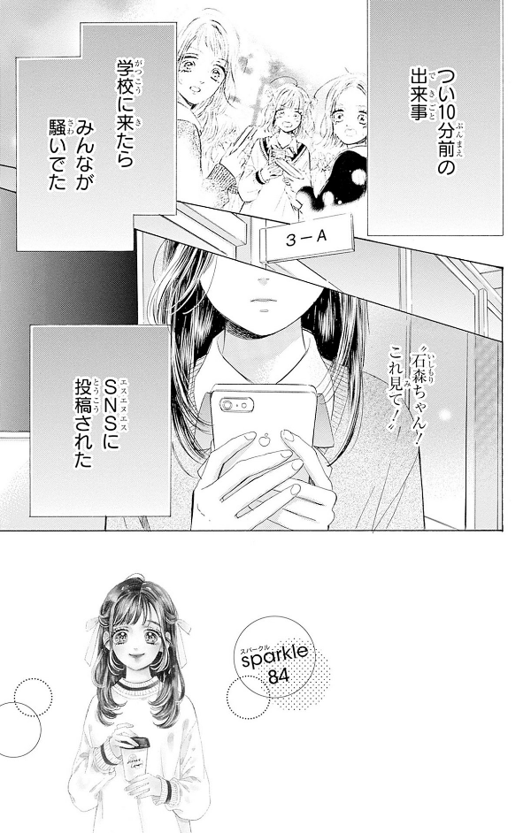 ハニーレモンソーダ 22 - honey lemon soda 22