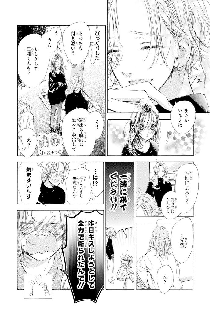 ハニーレモンソーダ 24 - honey lemon soda 24