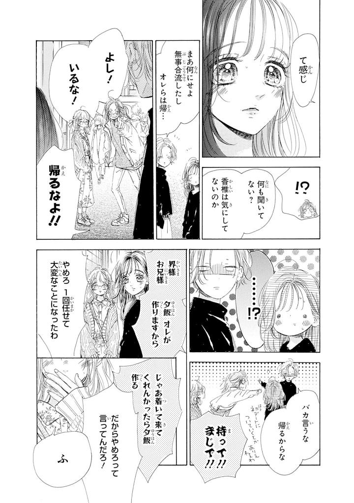 ハニーレモンソーダ 24 - honey lemon soda 24