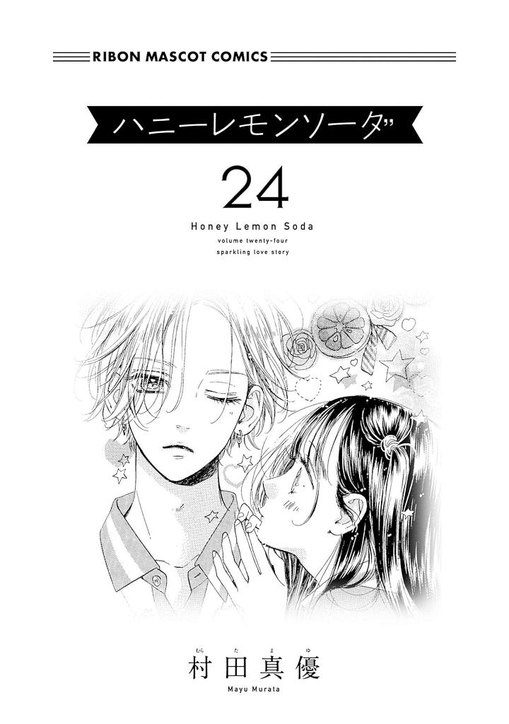 ハニーレモンソーダ 24 - honey lemon soda 24