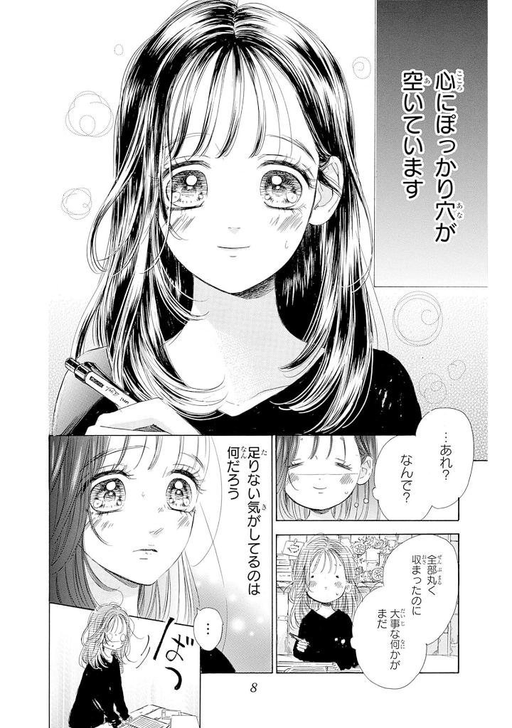 ハニーレモンソーダ 24 - honey lemon soda 24