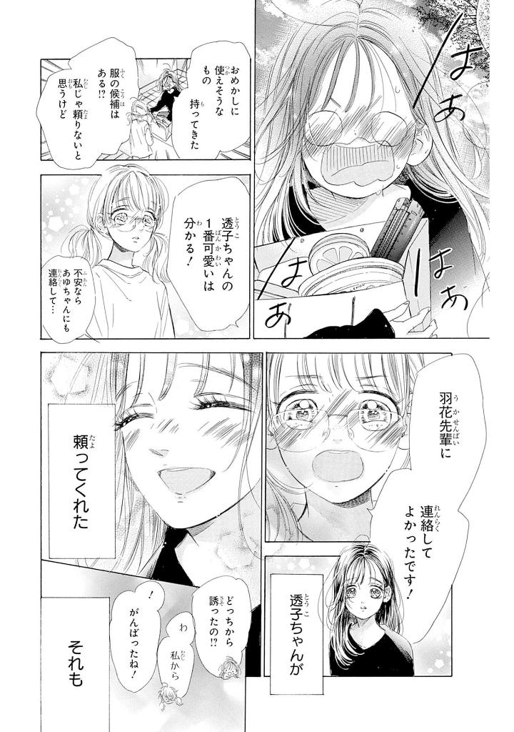 ハニーレモンソーダ 24 - honey lemon soda 24