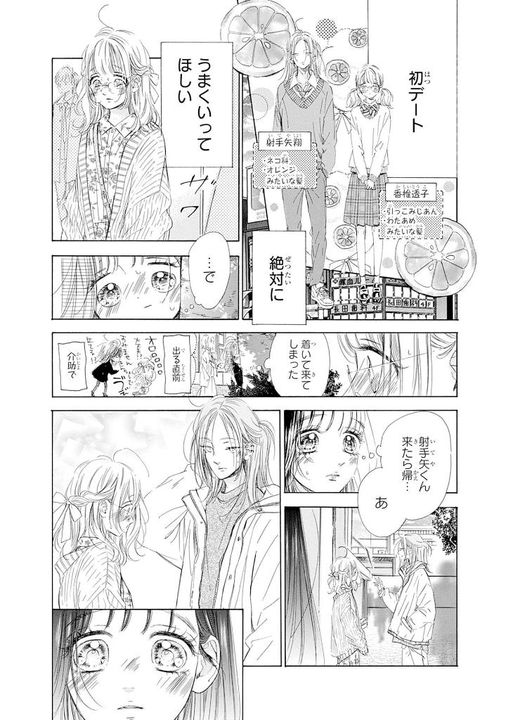 ハニーレモンソーダ 24 - honey lemon soda 24