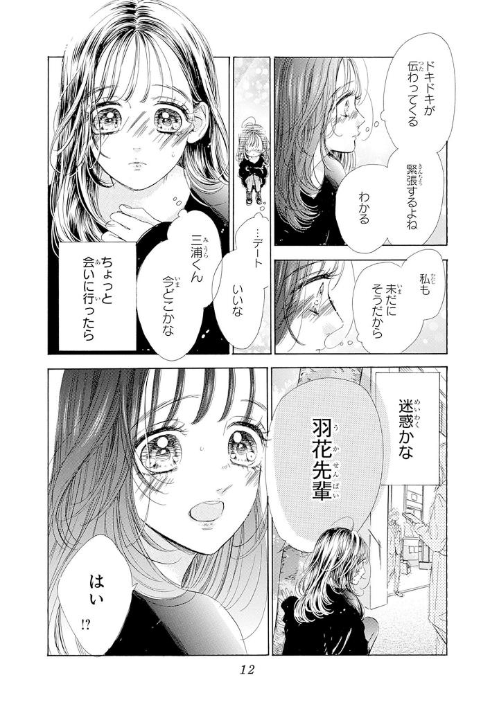 ハニーレモンソーダ 24 - honey lemon soda 24