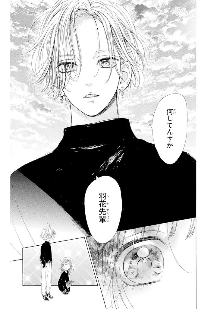 ハニーレモンソーダ 24 - honey lemon soda 24