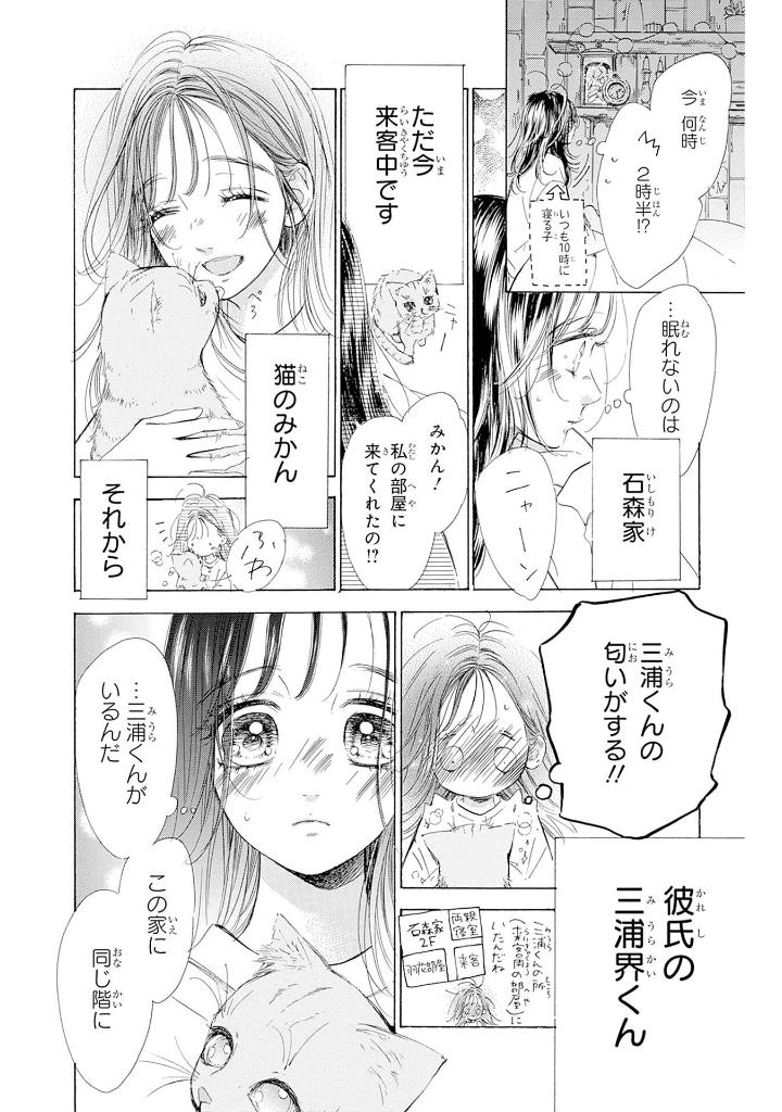 ハニーレモンソーダ 25 - honey lemon soda 25