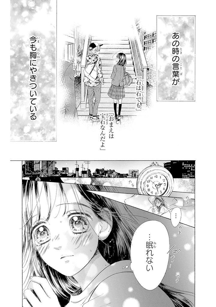 ハニーレモンソーダ 25 - honey lemon soda 25