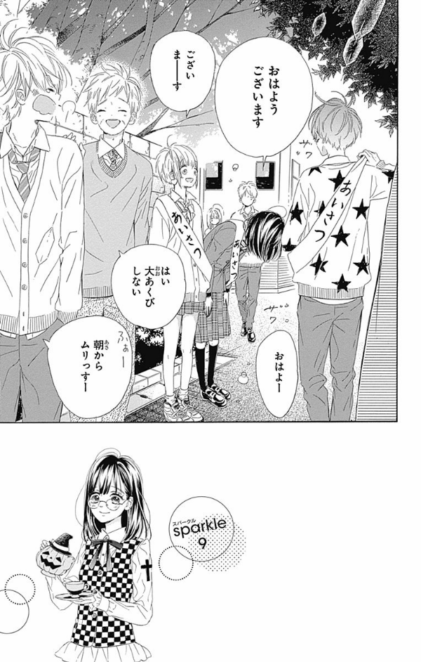 ハニーレモンソーダ 3 - honey lemon soda 3