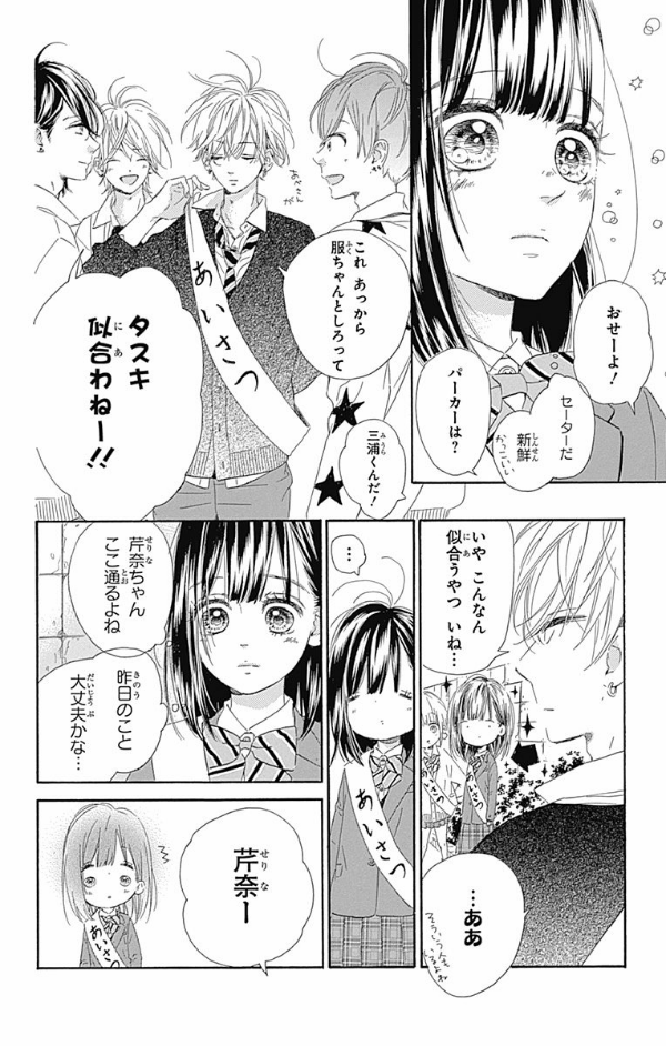 ハニーレモンソーダ 3 - honey lemon soda 3