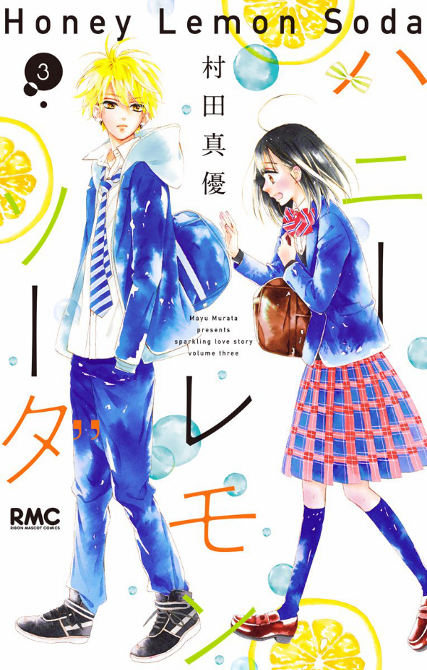 ハニーレモンソーダ 3 - honey lemon soda 3