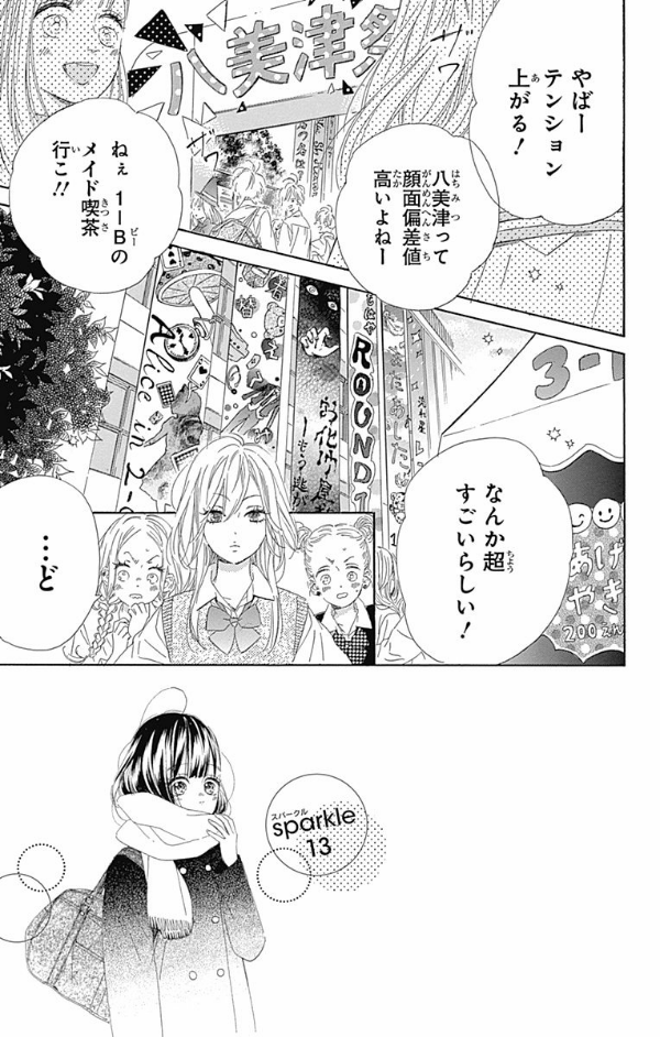 ハニーレモンソーダ 4 - honey lemon soda 4