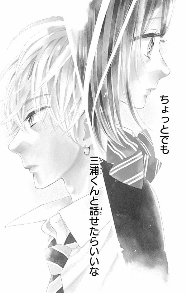 ハニーレモンソーダ 4 - honey lemon soda 4