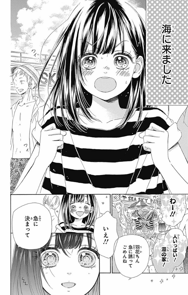 ハニーレモンソーダ 5 - honey lemon soda 5