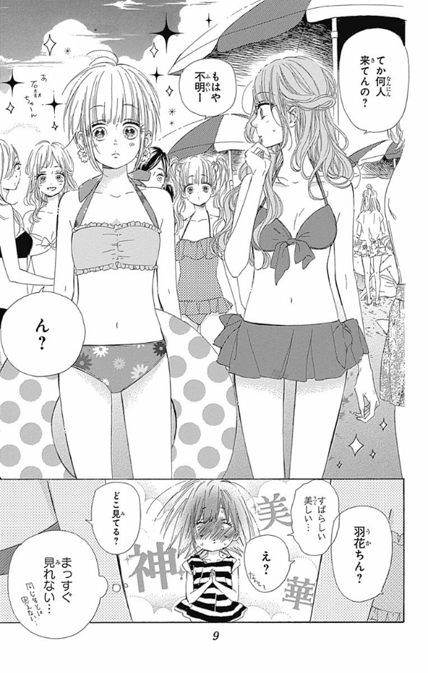 ハニーレモンソーダ 5 - honey lemon soda 5