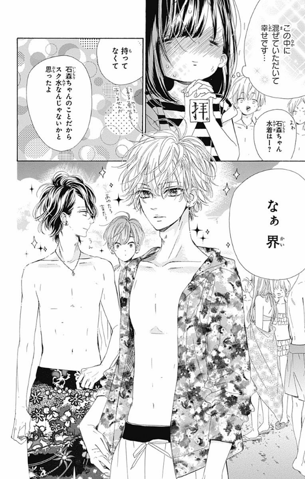 ハニーレモンソーダ 5 - honey lemon soda 5