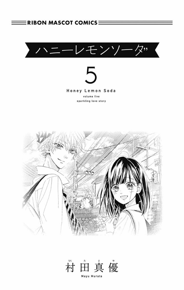 ハニーレモンソーダ 5 - honey lemon soda 5