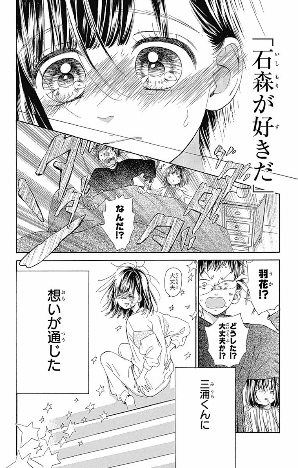 ハニーレモンソーダ 8 - honey lemon soda 8