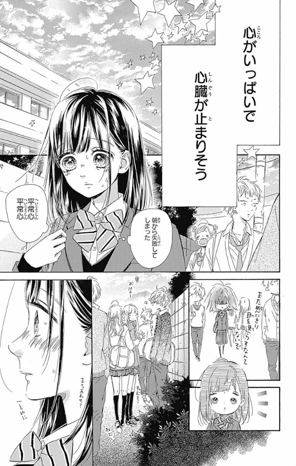 ハニーレモンソーダ 8 - honey lemon soda 8