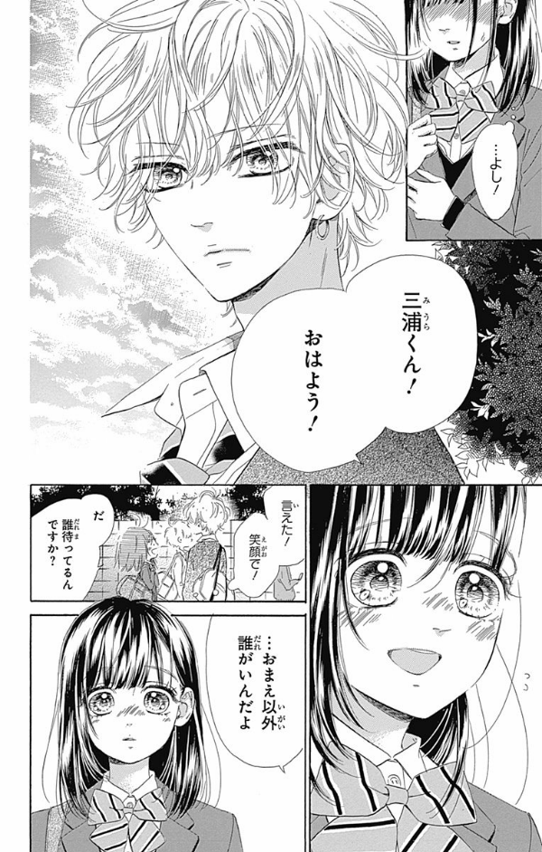 ハニーレモンソーダ 8 - honey lemon soda 8