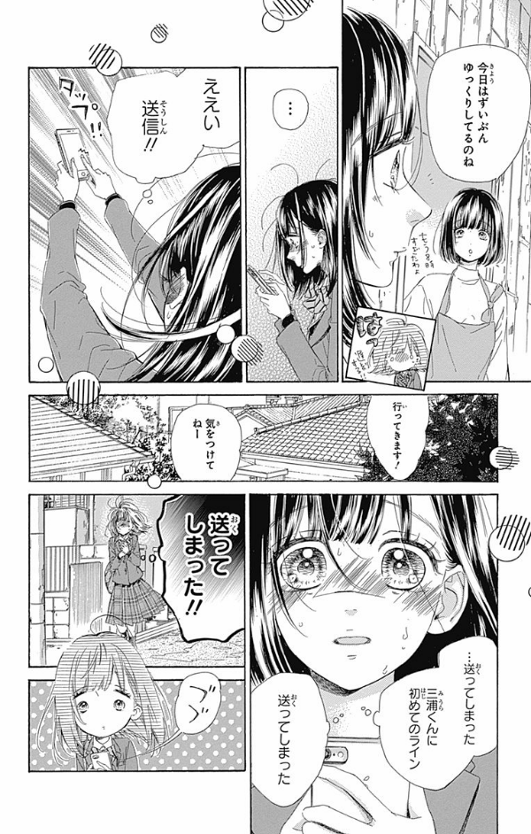 ハニーレモンソーダ 9 - honey lemon soda 9