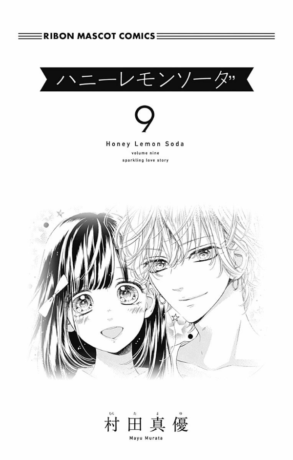 ハニーレモンソーダ 9 - honey lemon soda 9