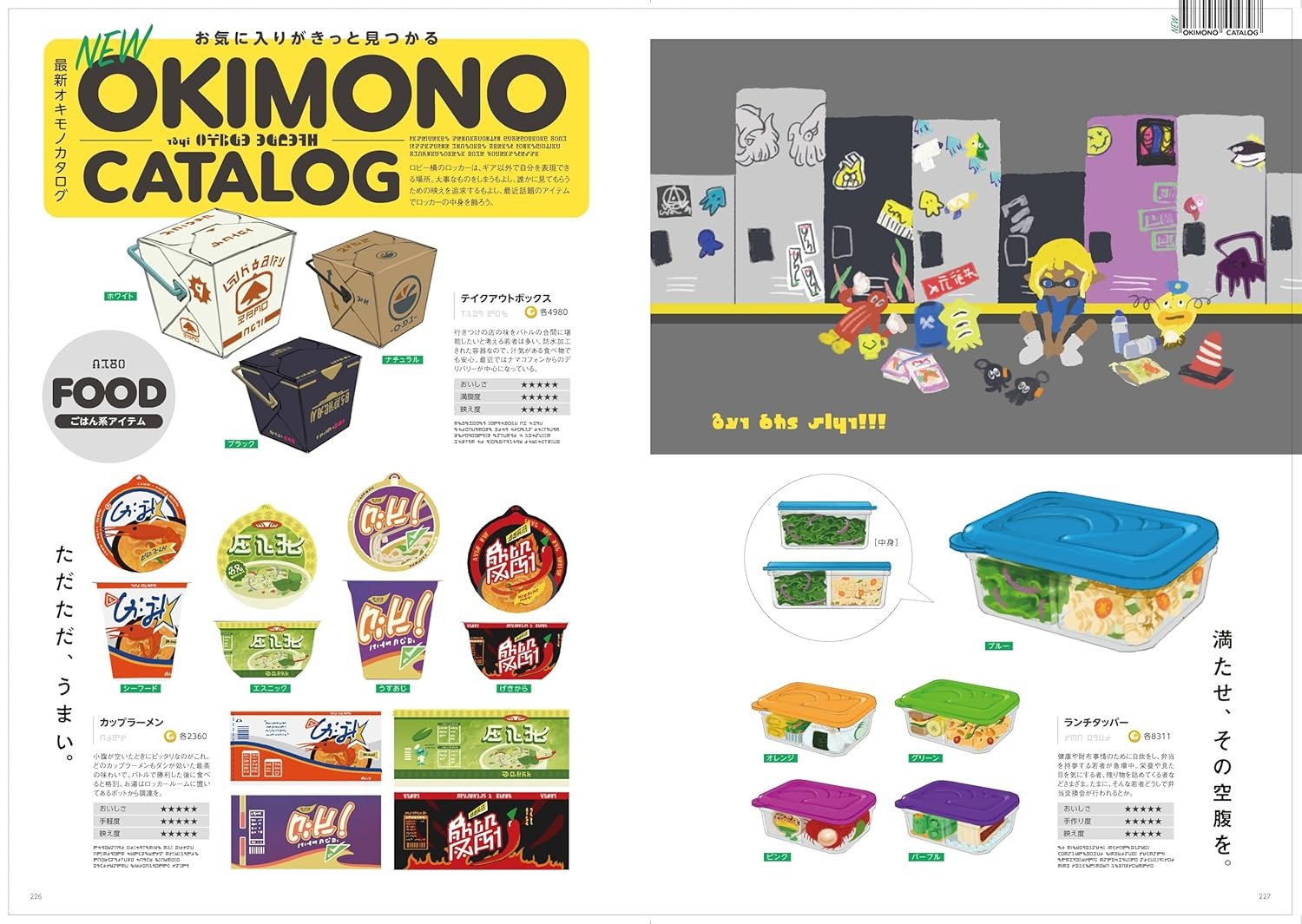 バンカラウォーカー バイ スプラトゥーン - bancalawalker by splatoon 3