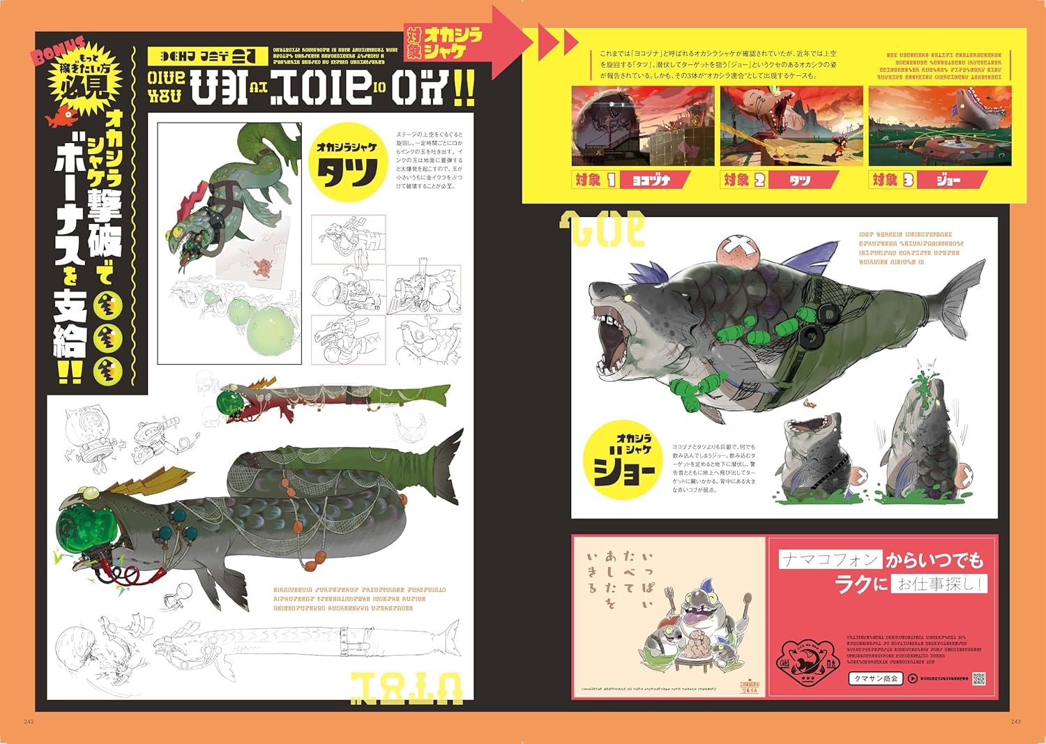 バンカラウォーカー バイ スプラトゥーン - bancalawalker by splatoon 3