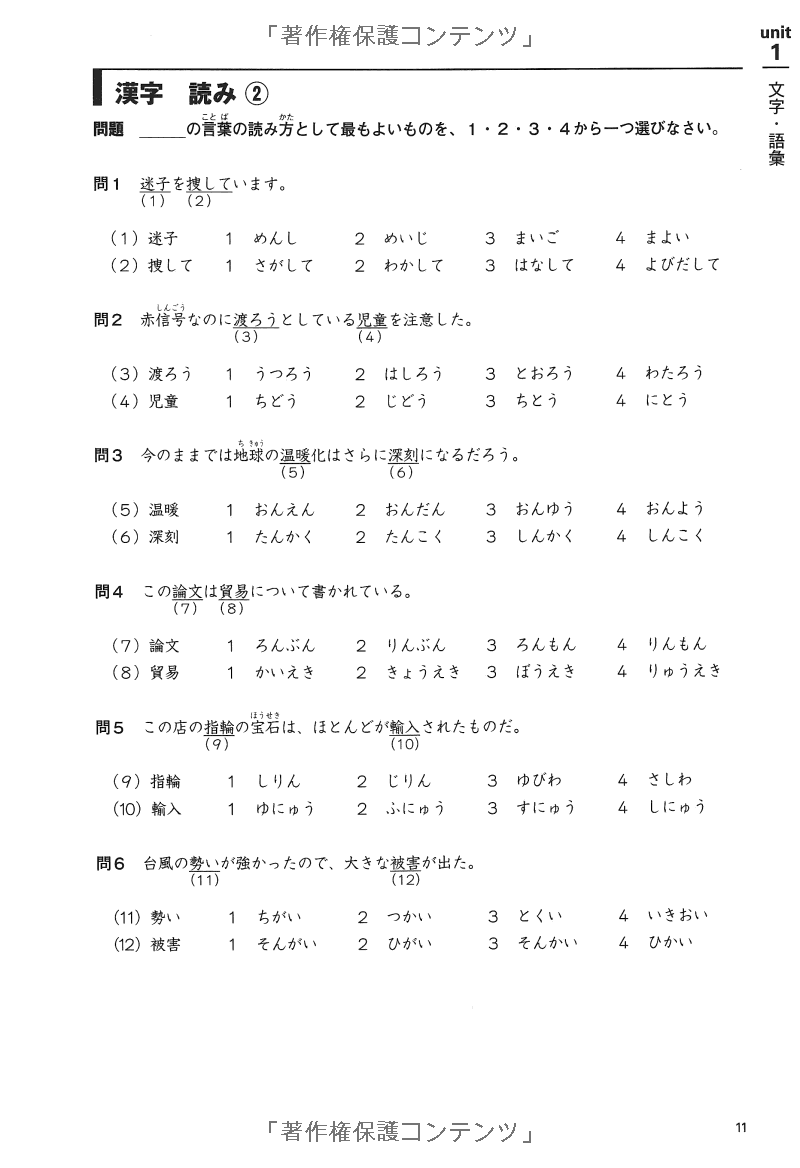 パターン別徹底ドリル日本語能力試験 n2 - jlpt japanese language proficiency test drills level 2