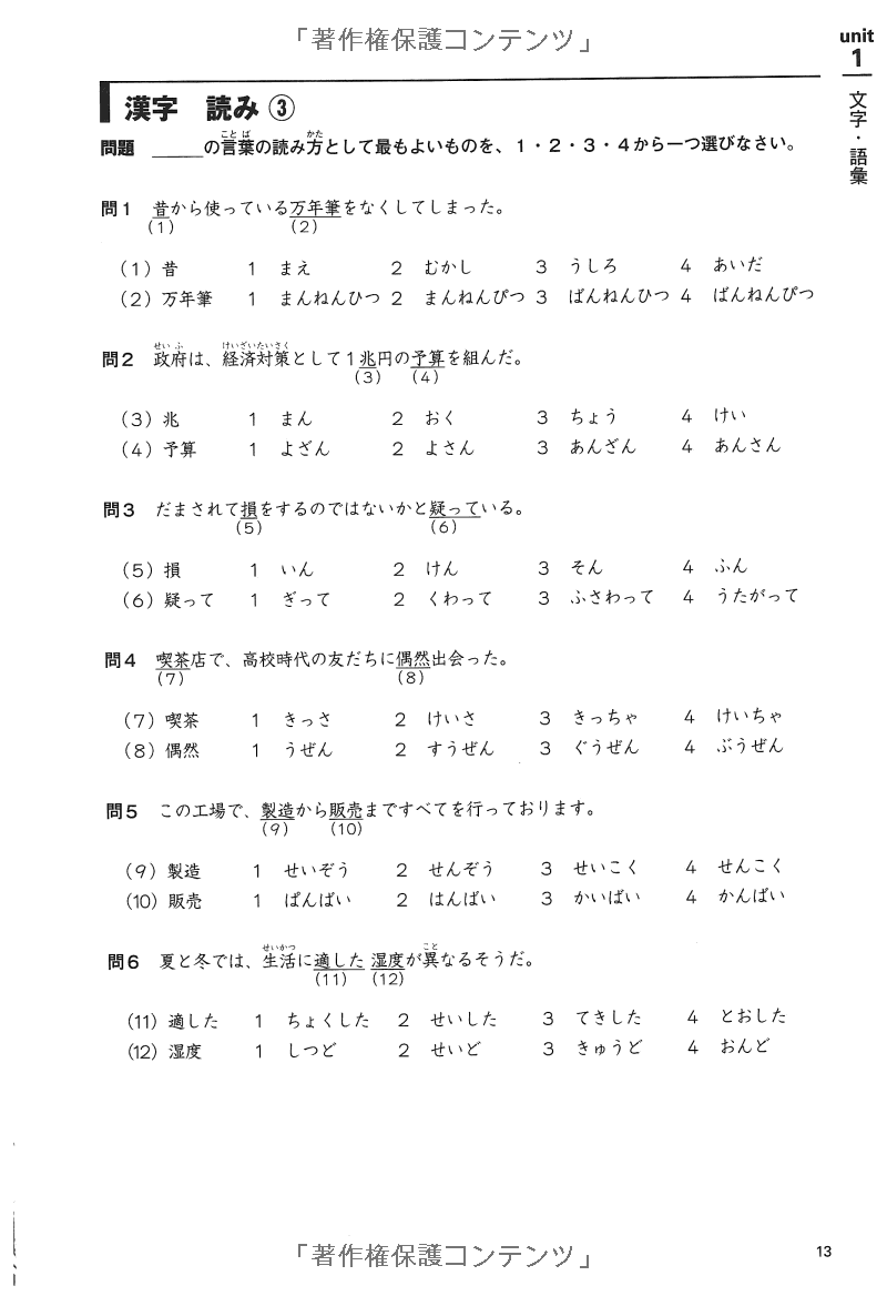 パターン別徹底ドリル日本語能力試験 n2 - jlpt japanese language proficiency test drills level 2