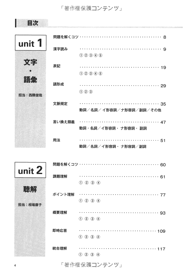 パターン別徹底ドリル日本語能力試験 n2 - jlpt japanese language proficiency test drills level 2