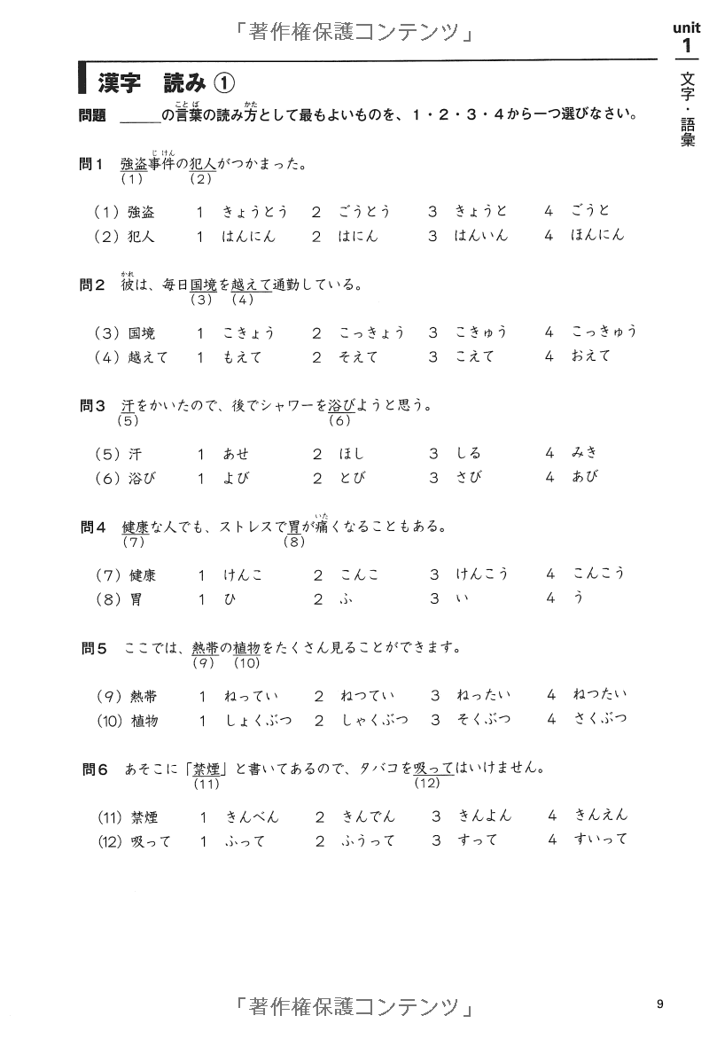 パターン別徹底ドリル日本語能力試験 n2 - jlpt japanese language proficiency test drills level 2