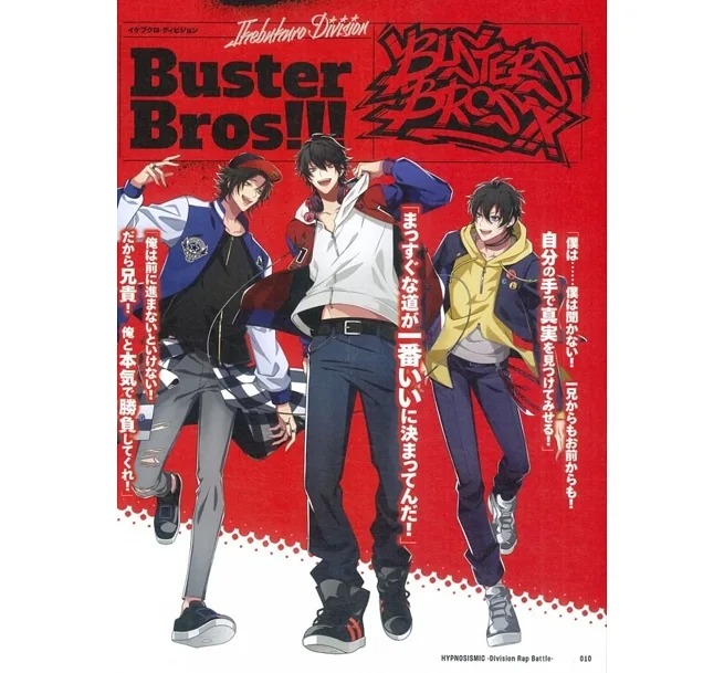 ヒプノシスマイク - division rap battle - official guide book +